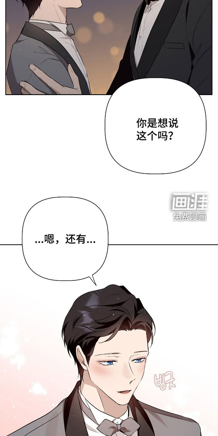 第39章：未婚夫