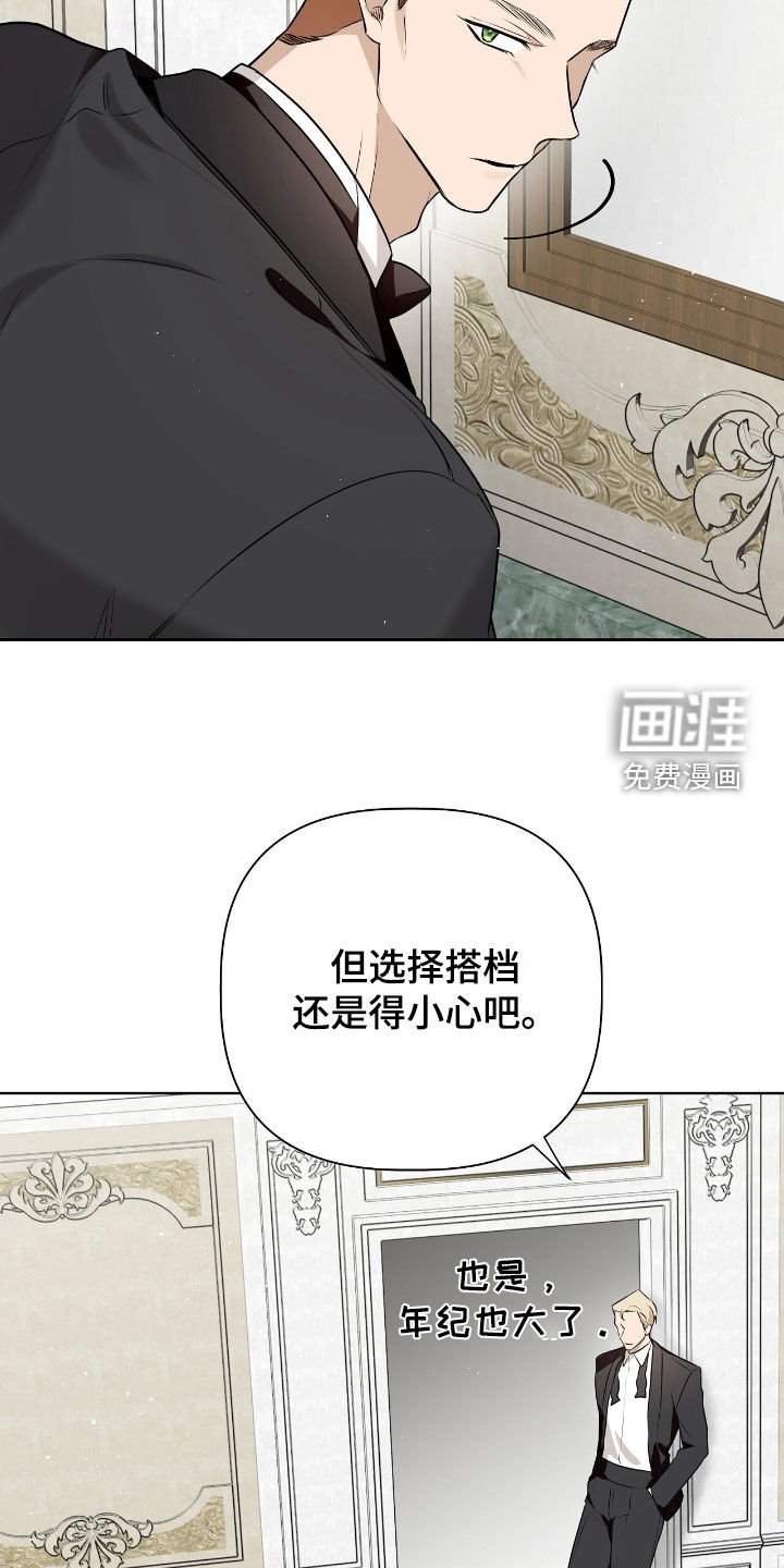 第39章：未婚夫