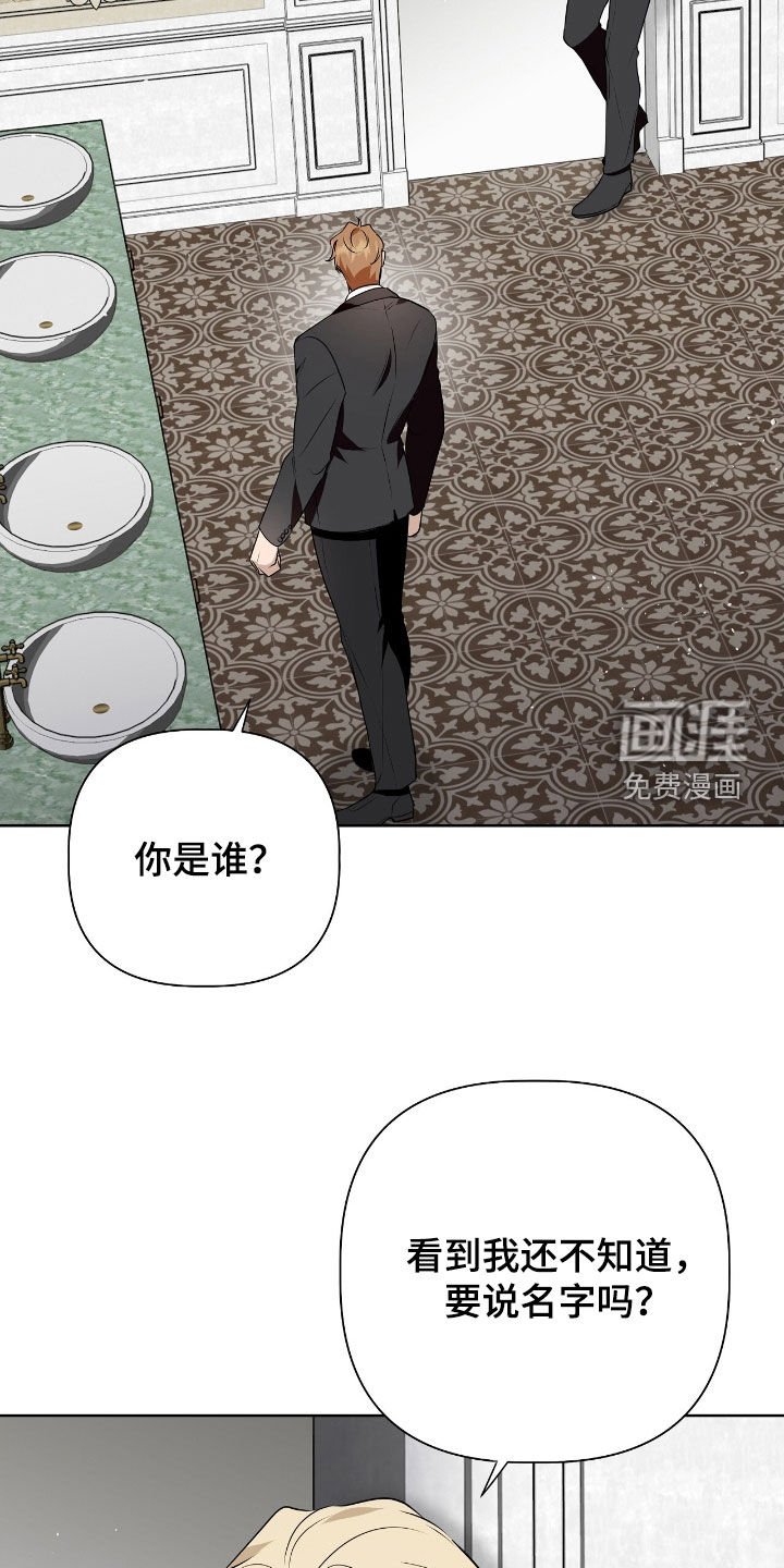 第39章：未婚夫