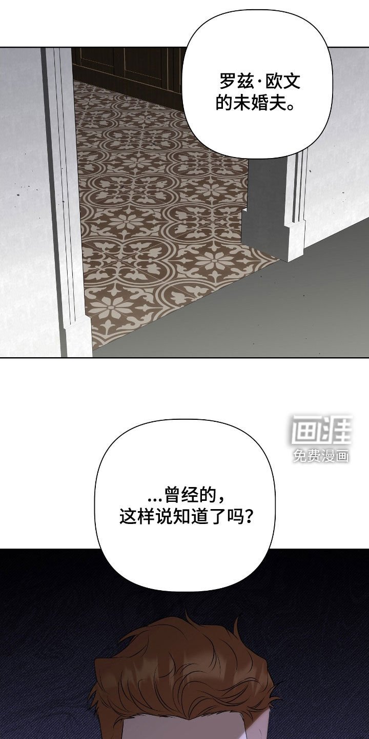 第40章：信息素攻击