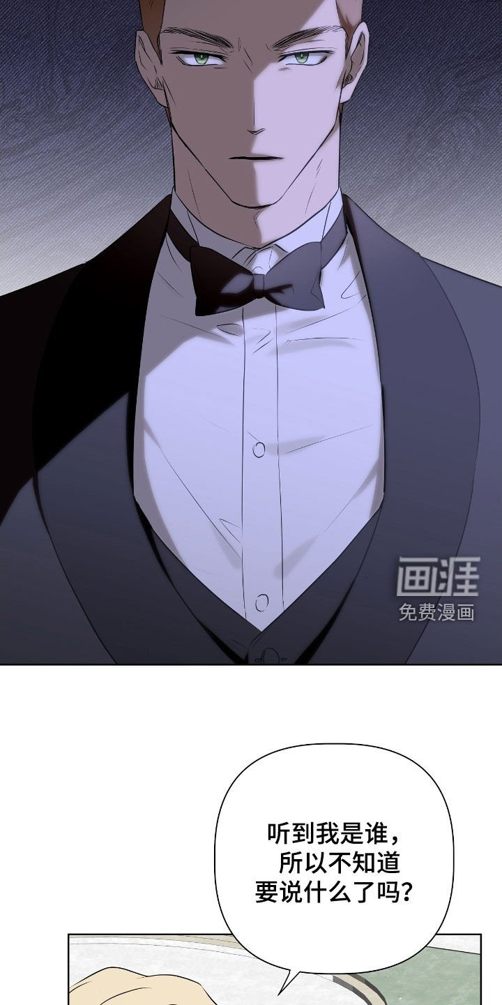 第40章：信息素攻击