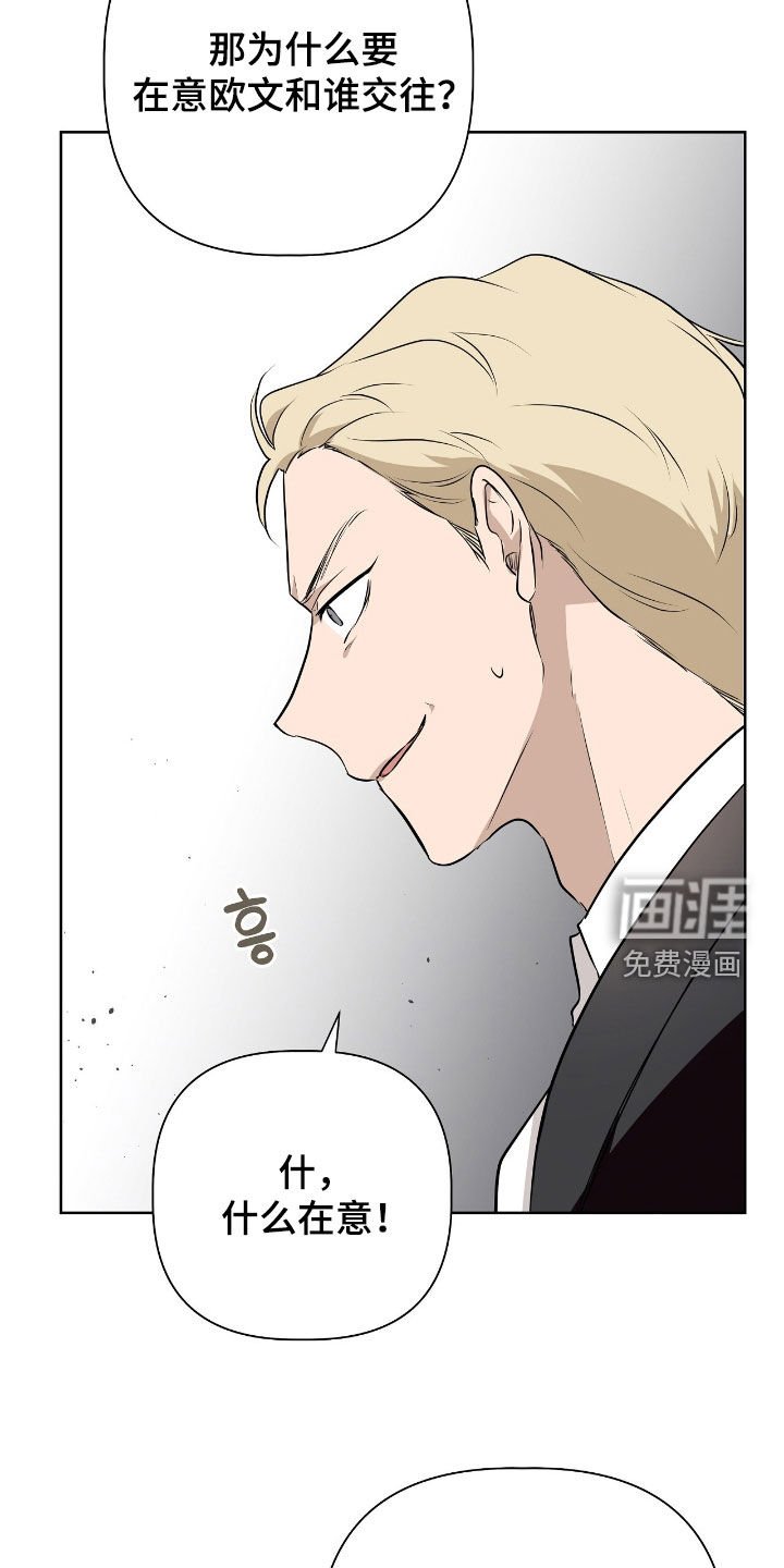 第40章：信息素攻击
