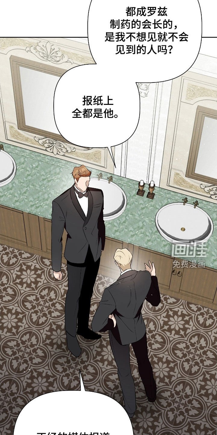 第40章：信息素攻击