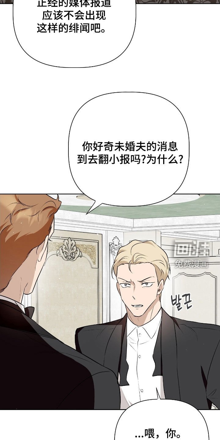 第40章：信息素攻击
