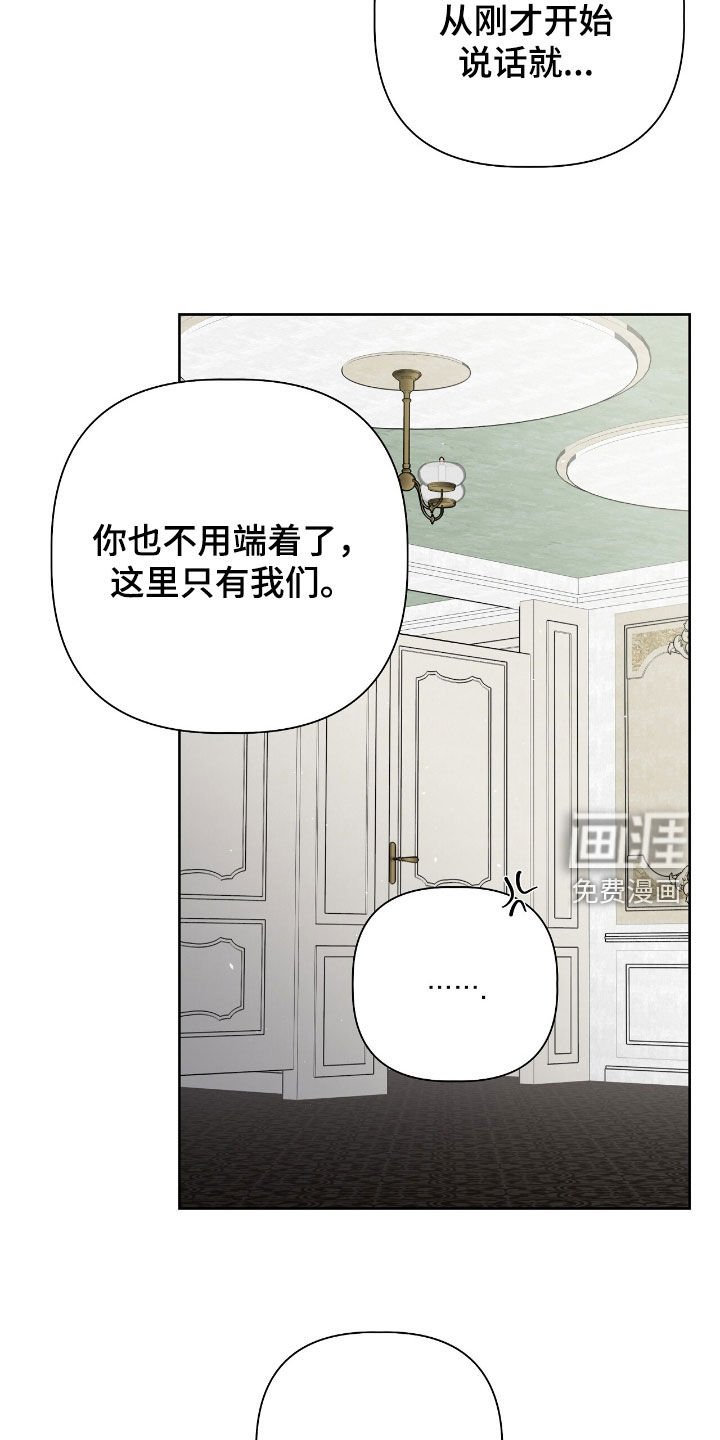 第40章：信息素攻击