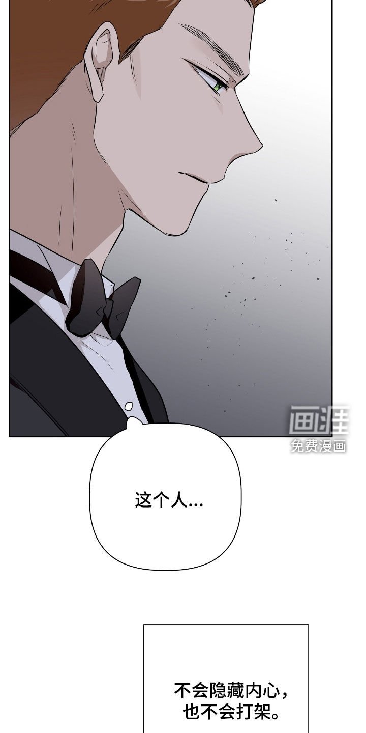 第40章：信息素攻击