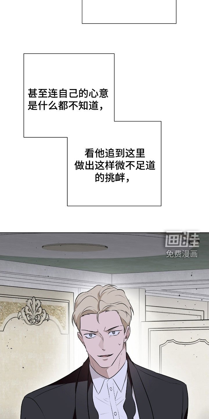 第40章：信息素攻击