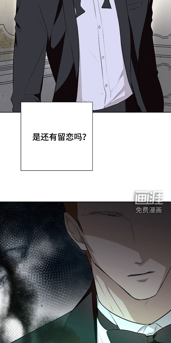 第40章：信息素攻击