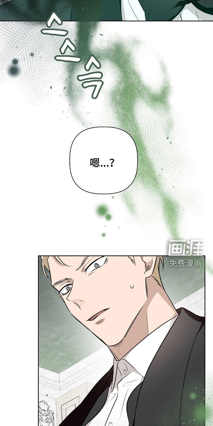 第40章：信息素攻击