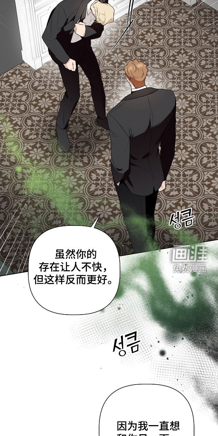 第40章：信息素攻击
