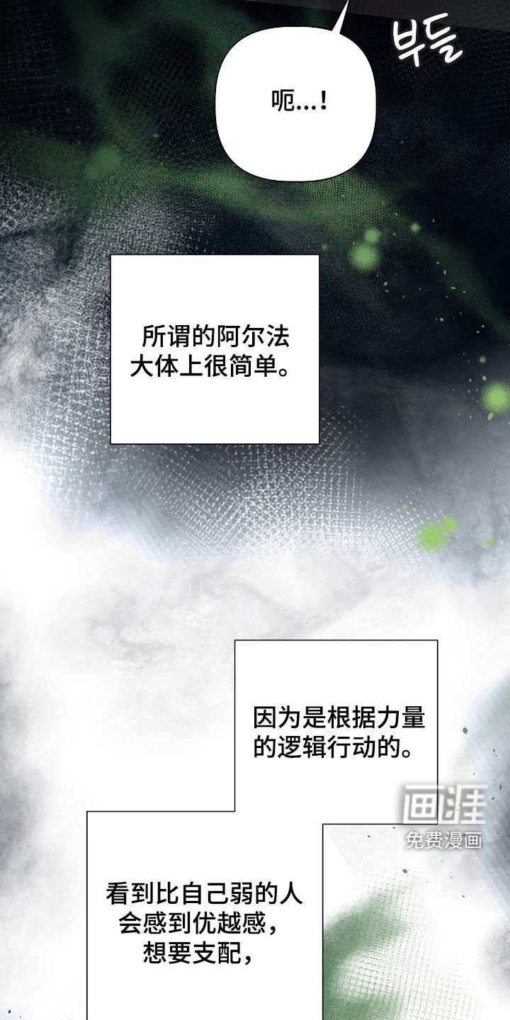 第40章：信息素攻击