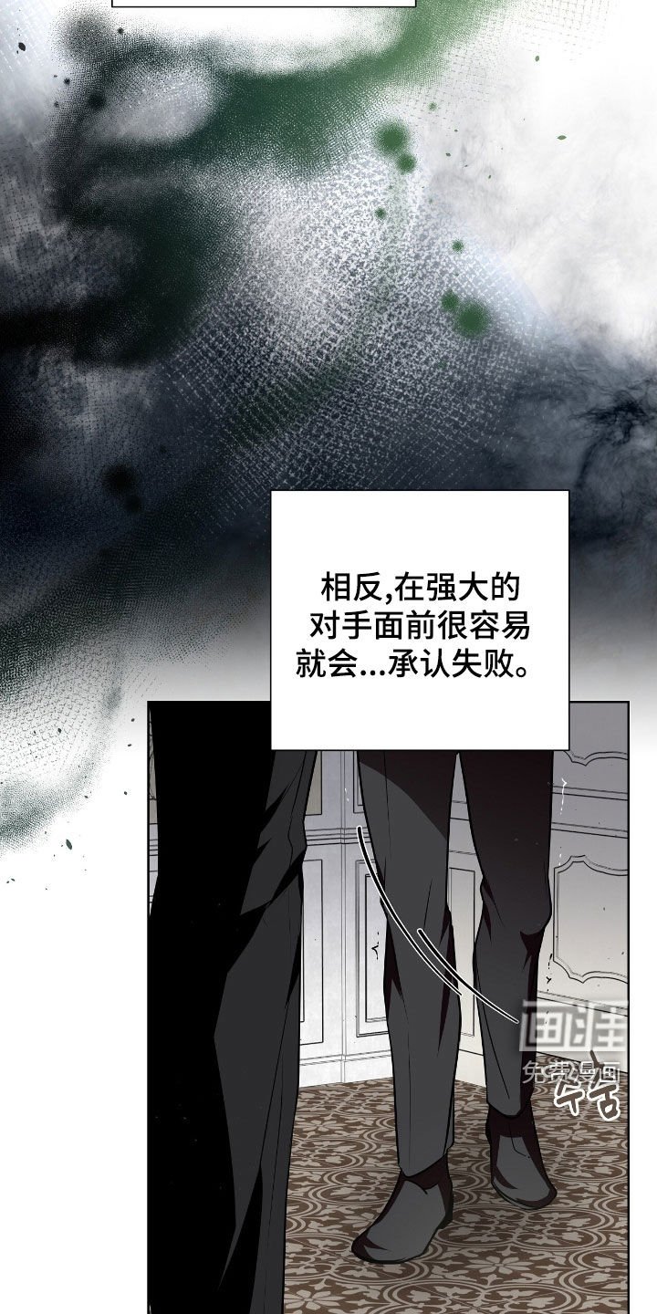 第40章：信息素攻击