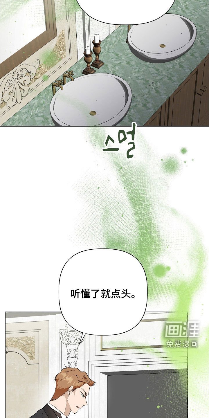 第40章：信息素攻击