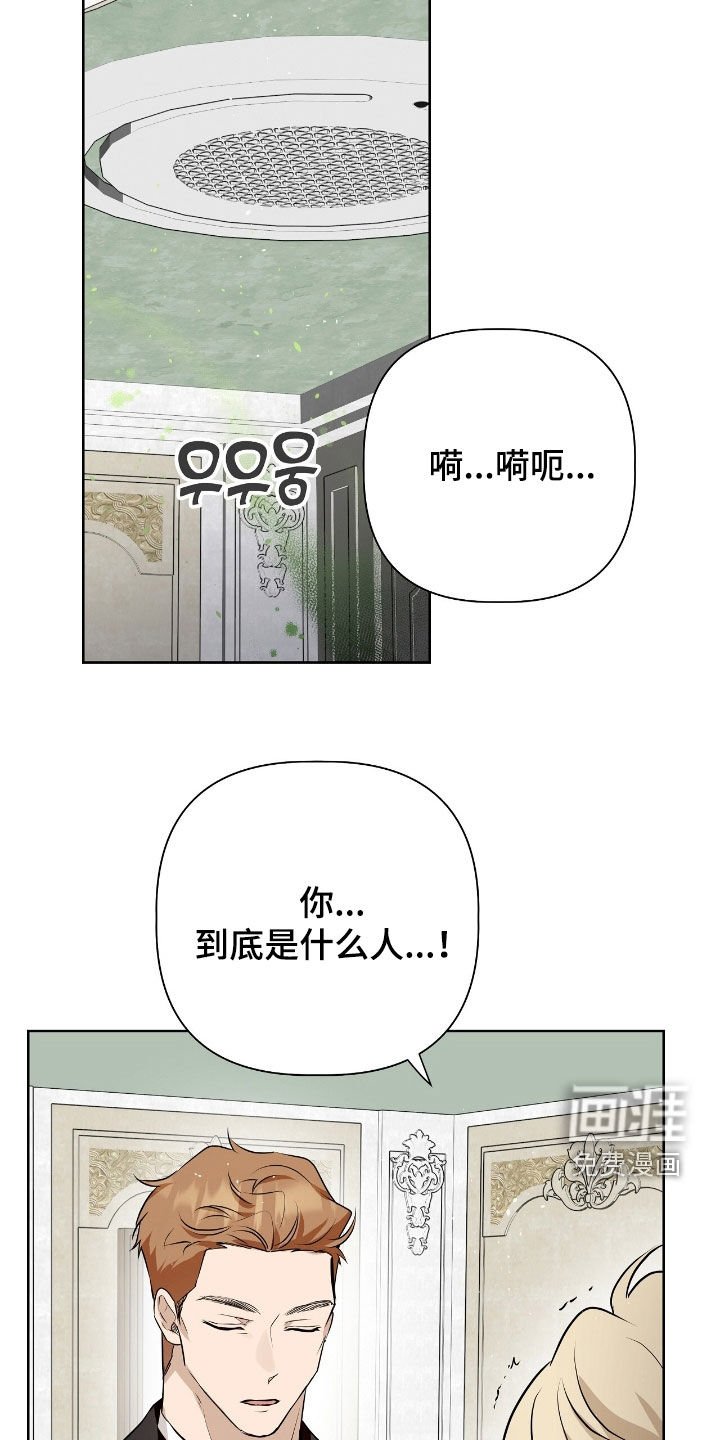 第40章：信息素攻击