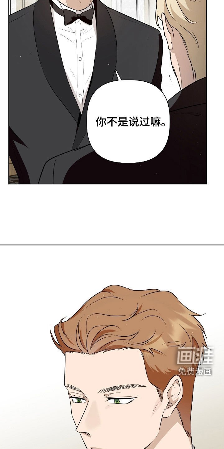 第40章：信息素攻击