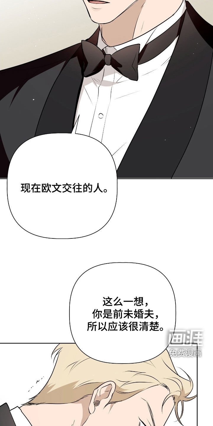 第40章：信息素攻击