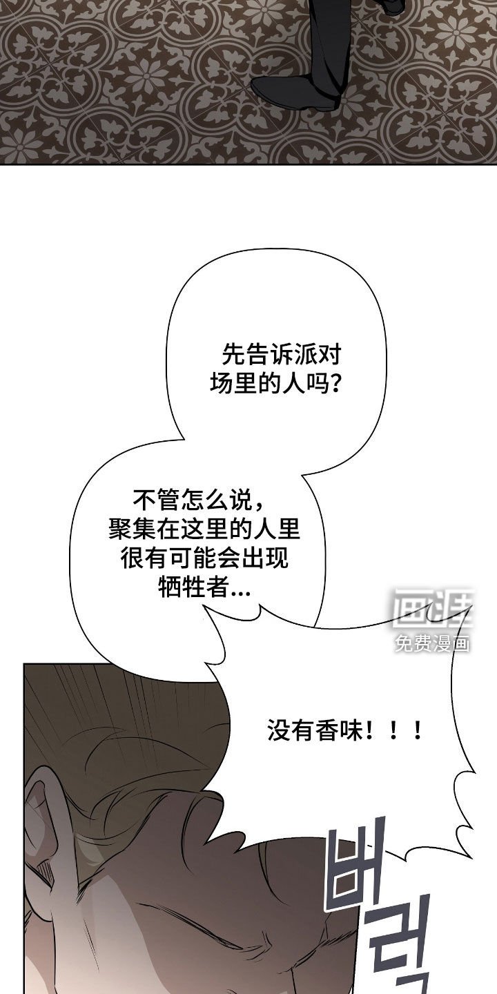 第41章：只有我知道