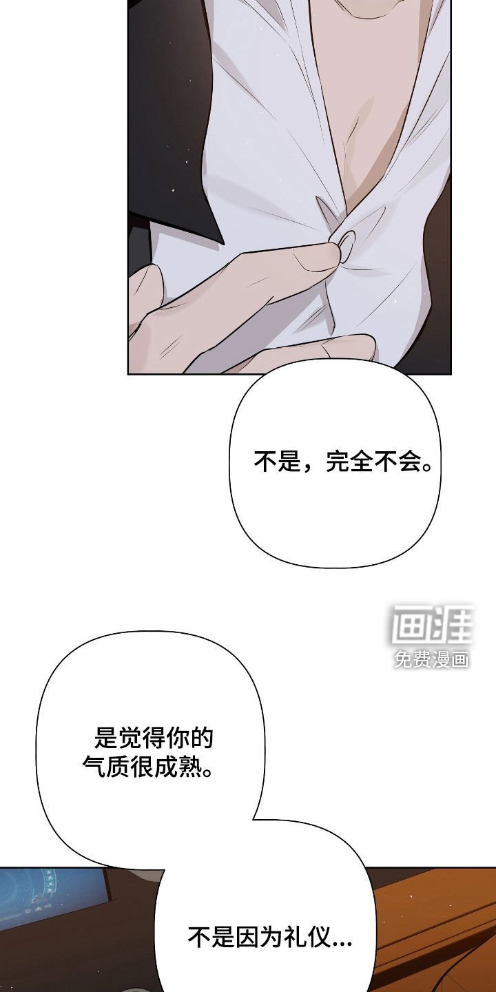 第42章：很帅气