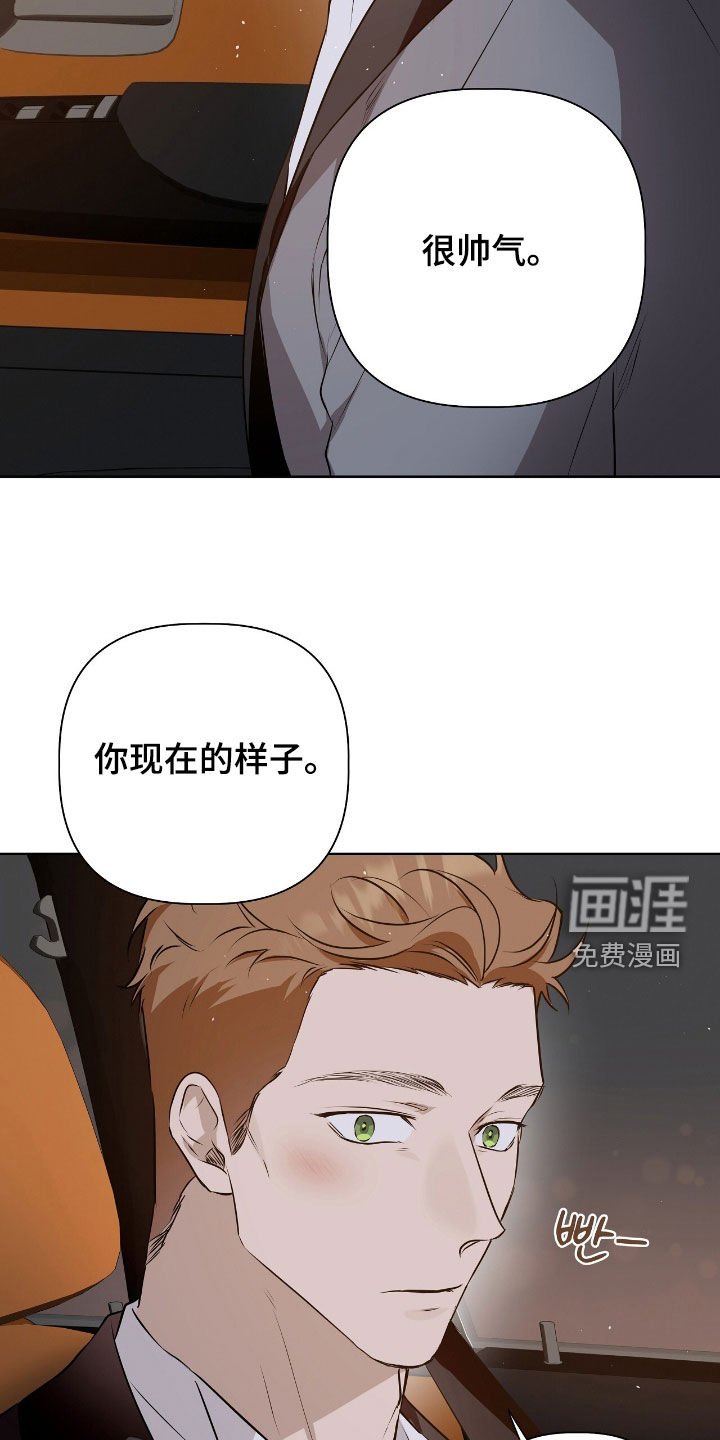 第42章：很帅气