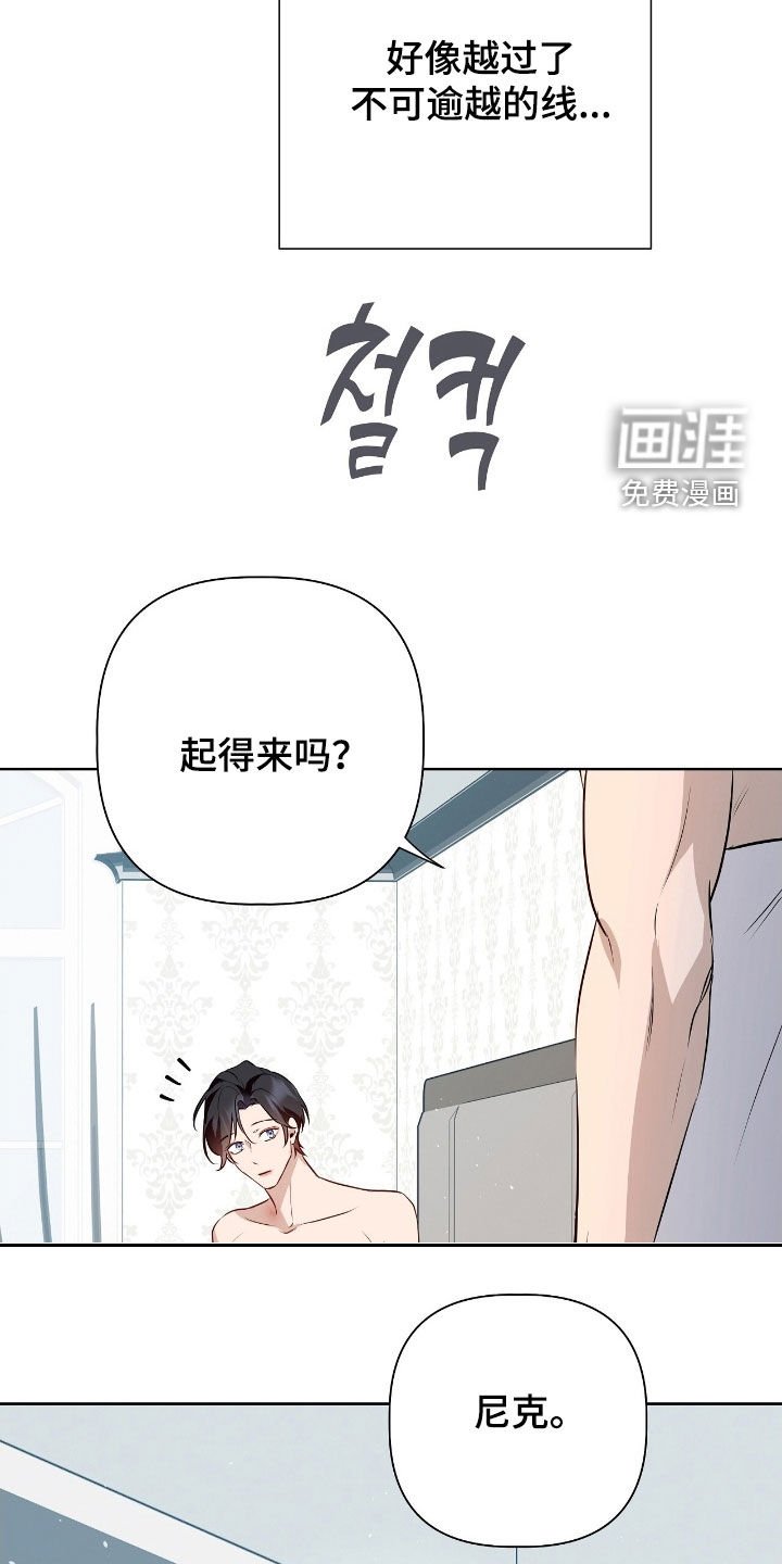 第43章：不可思议