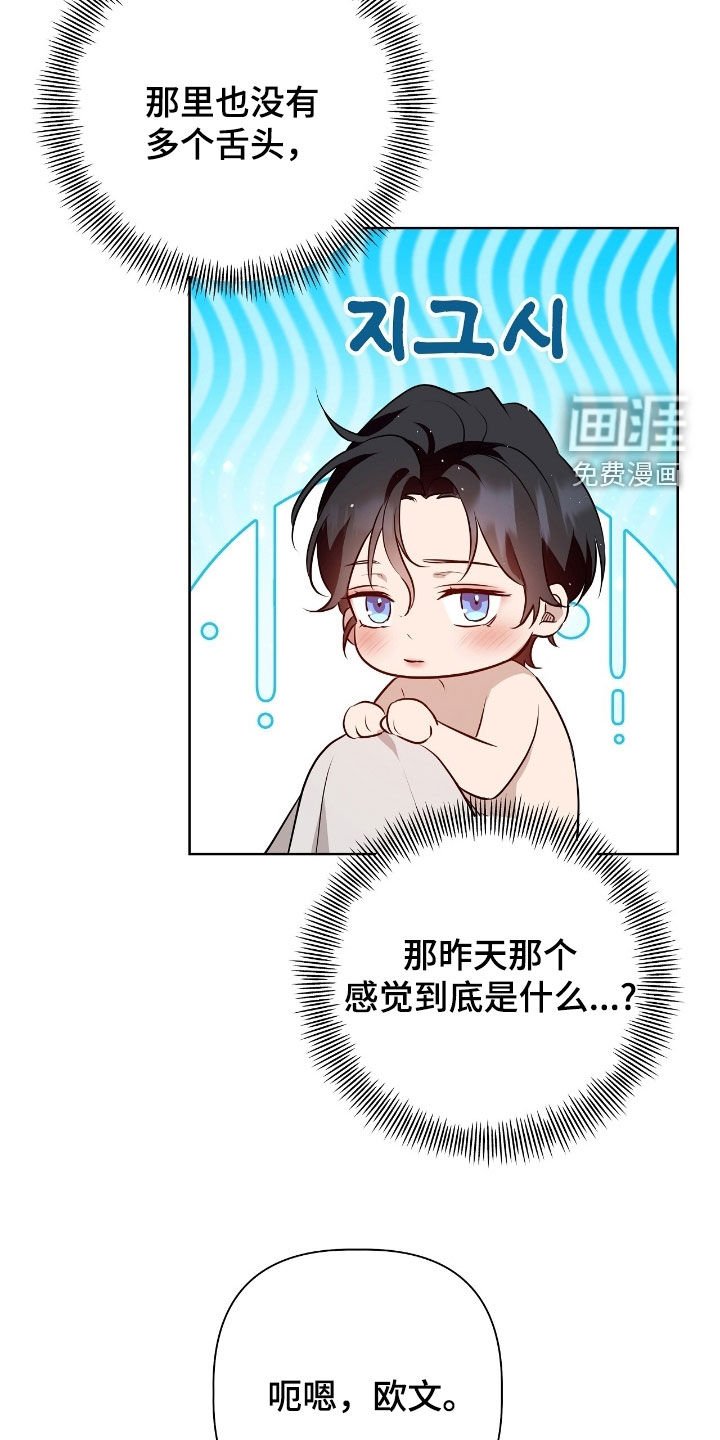 第43章：不可思议