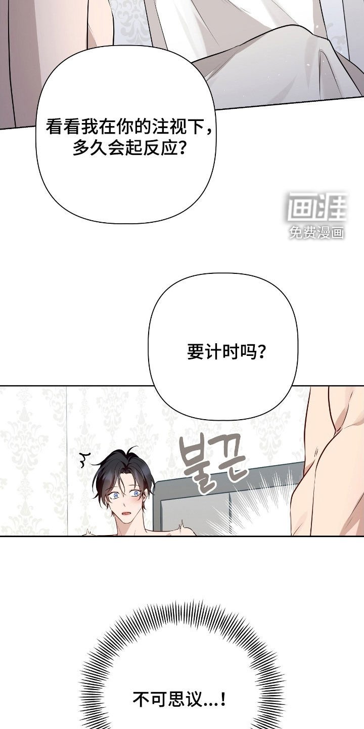 第43章：不可思议