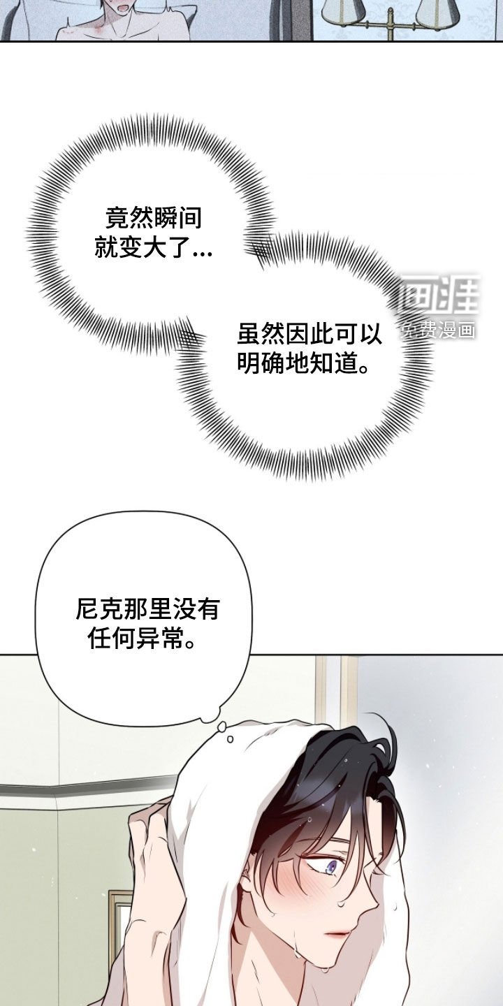 第43章：不可思议