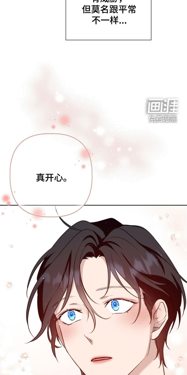 第44章：太开心了