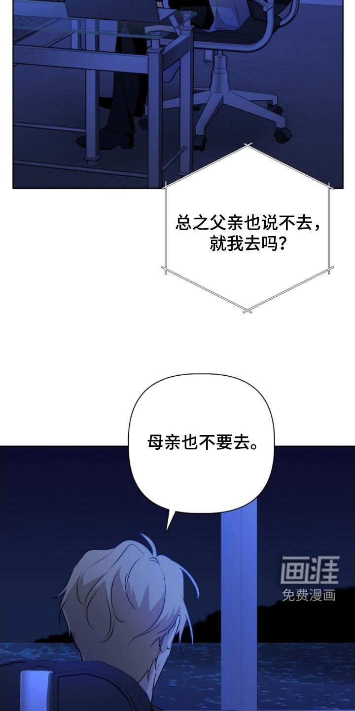 第45章：不要那样