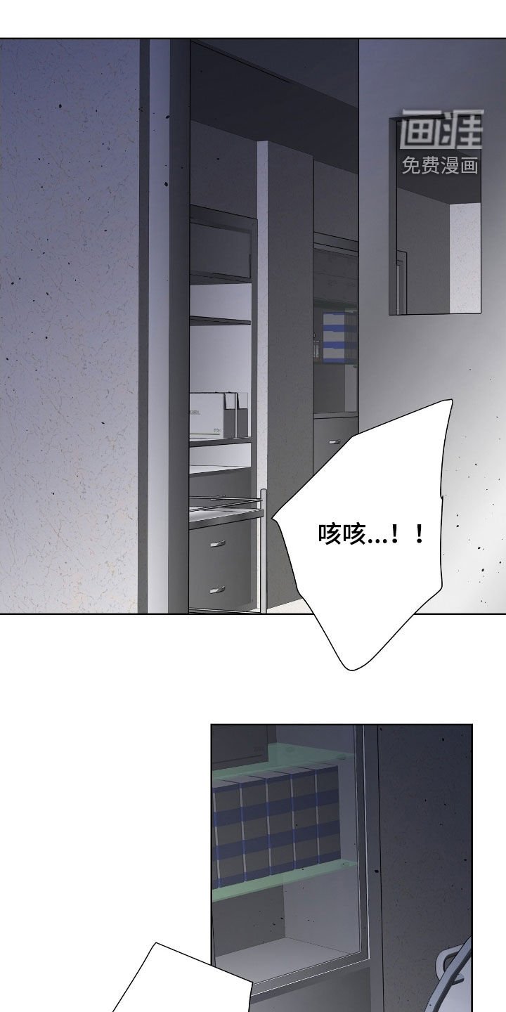 第46章：搞砸了