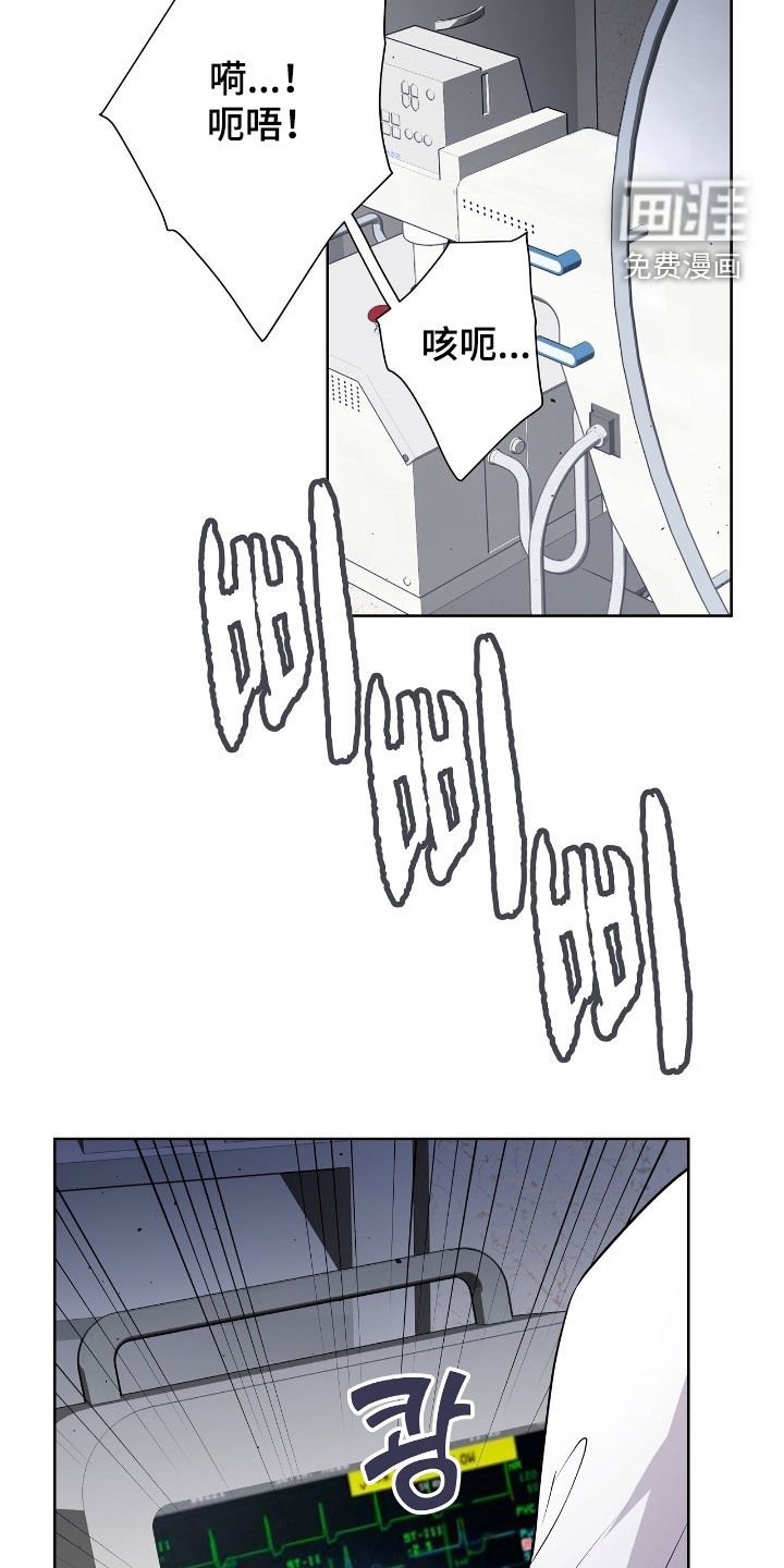 第46章：搞砸了