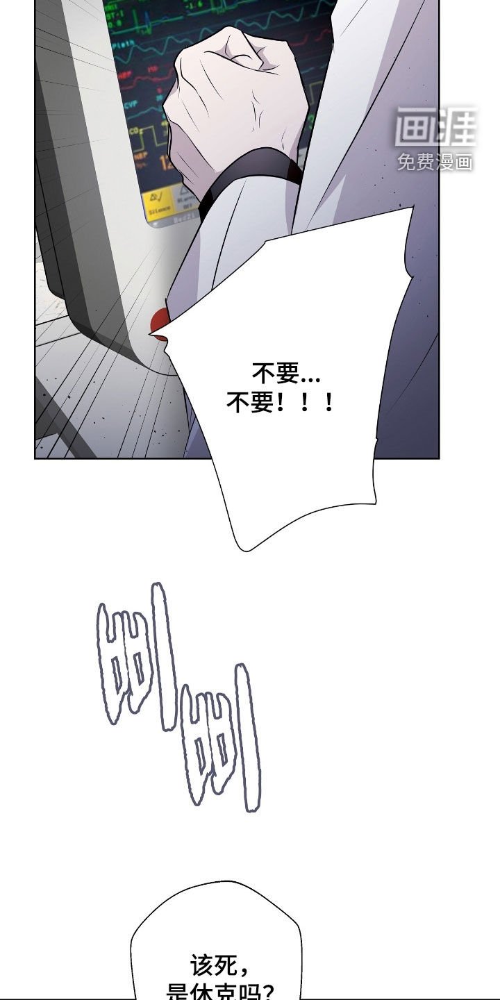 第46章：搞砸了