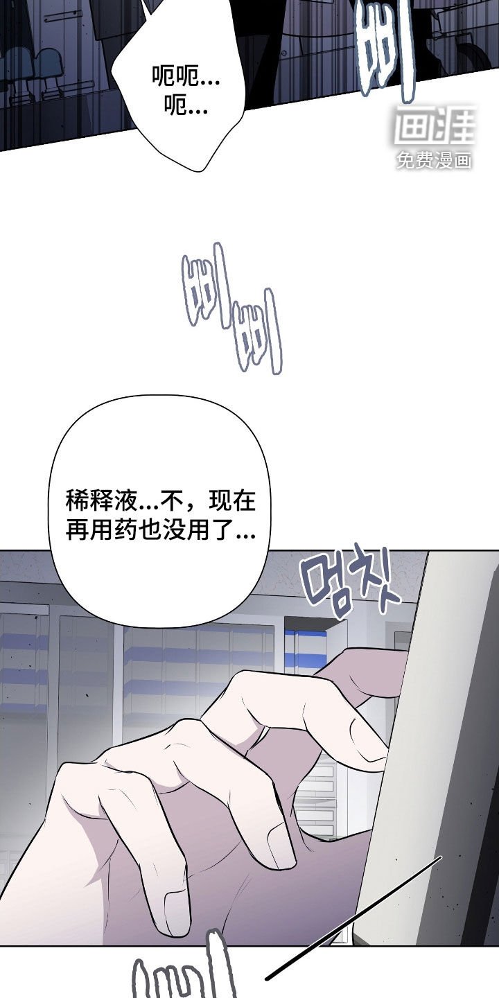 第46章：搞砸了