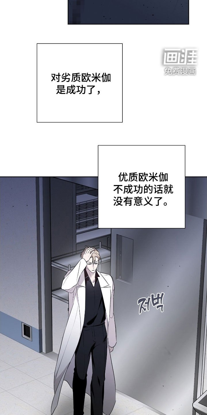 第46章：搞砸了