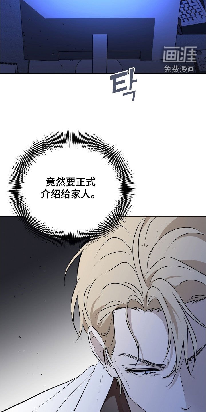 第46章：搞砸了