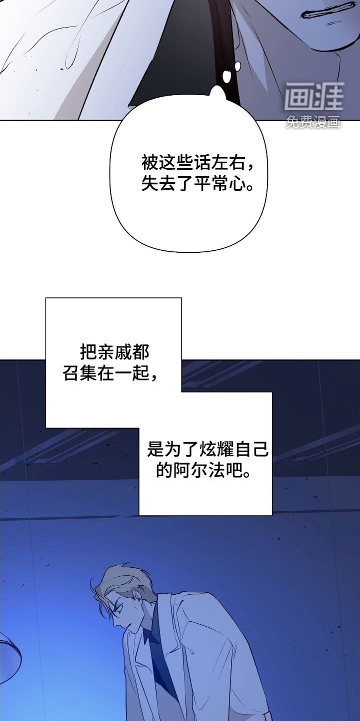 第46章：搞砸了