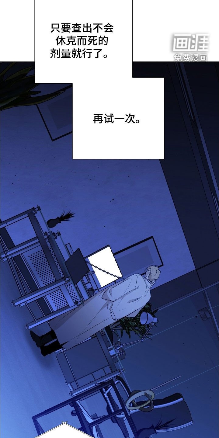 第46章：搞砸了