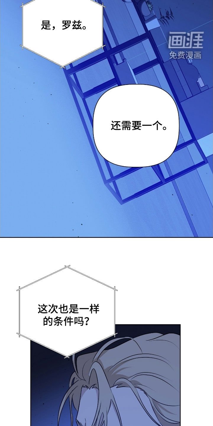 第46章：搞砸了