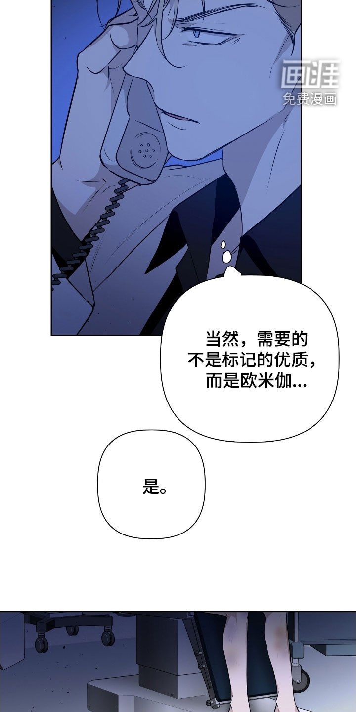 第46章：搞砸了
