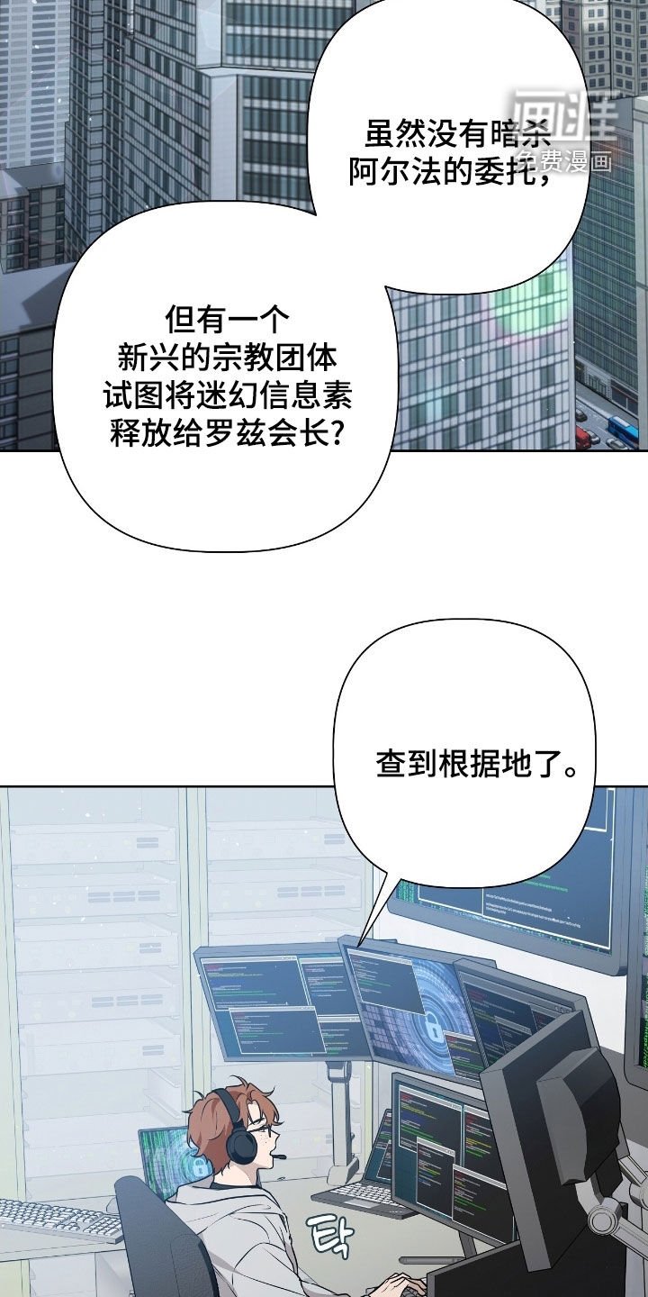 第46章：搞砸了