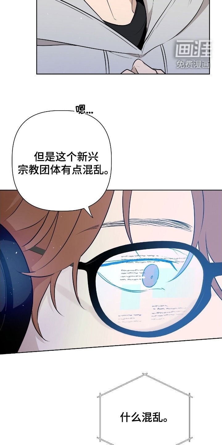 第46章：搞砸了