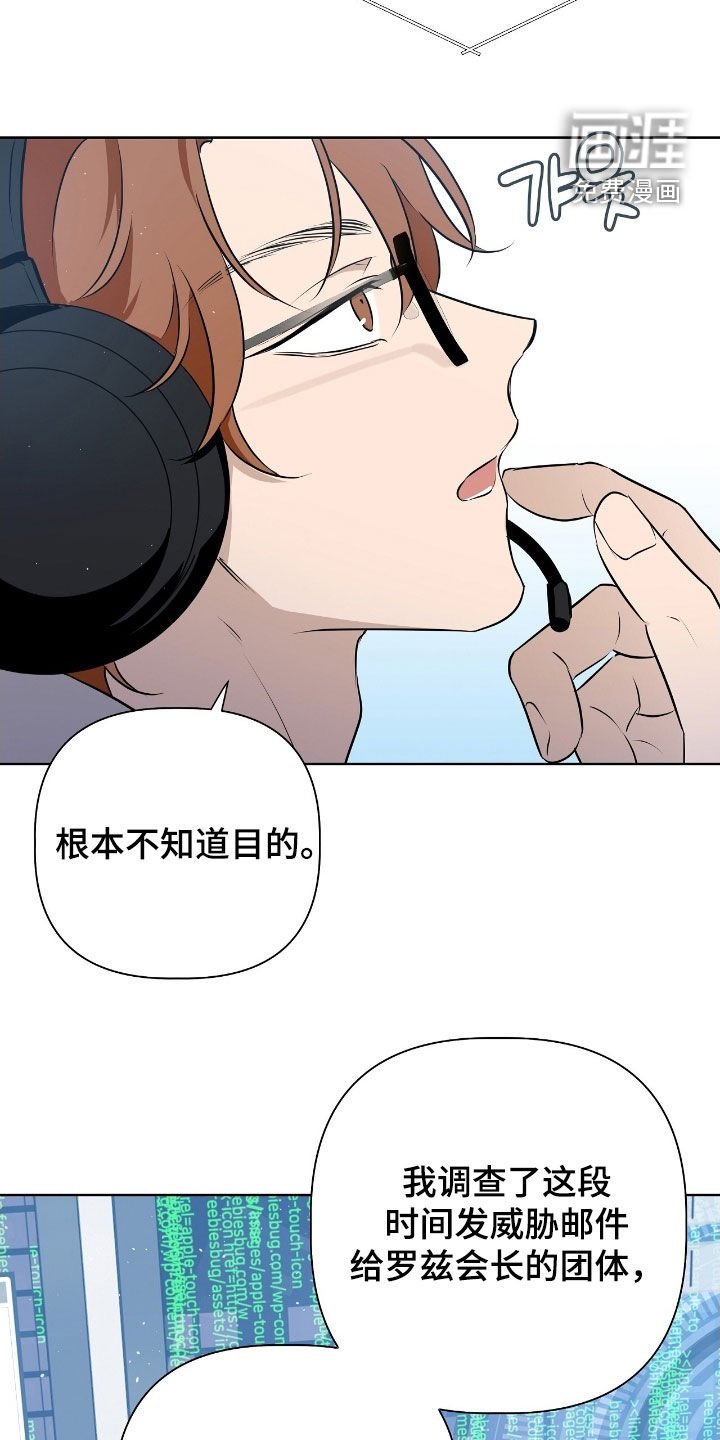 第46章：搞砸了