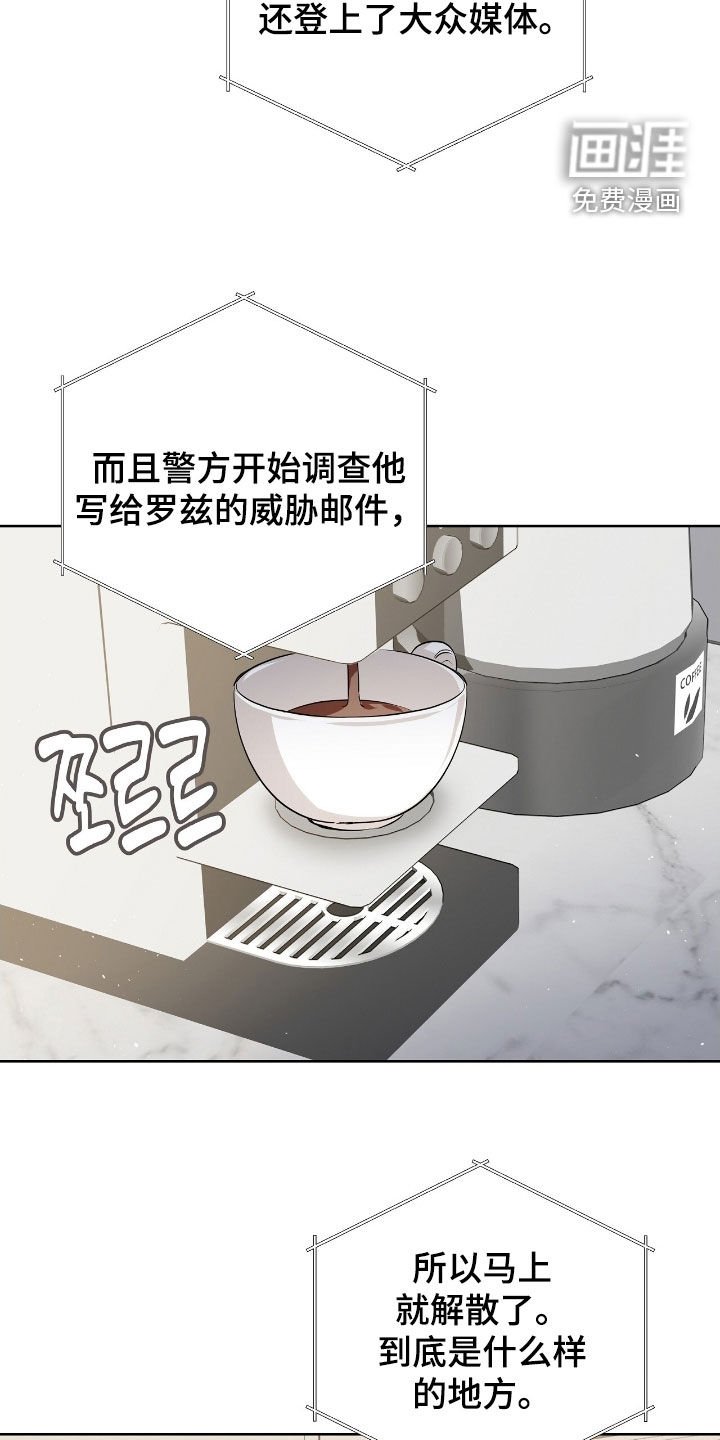 第46章：搞砸了