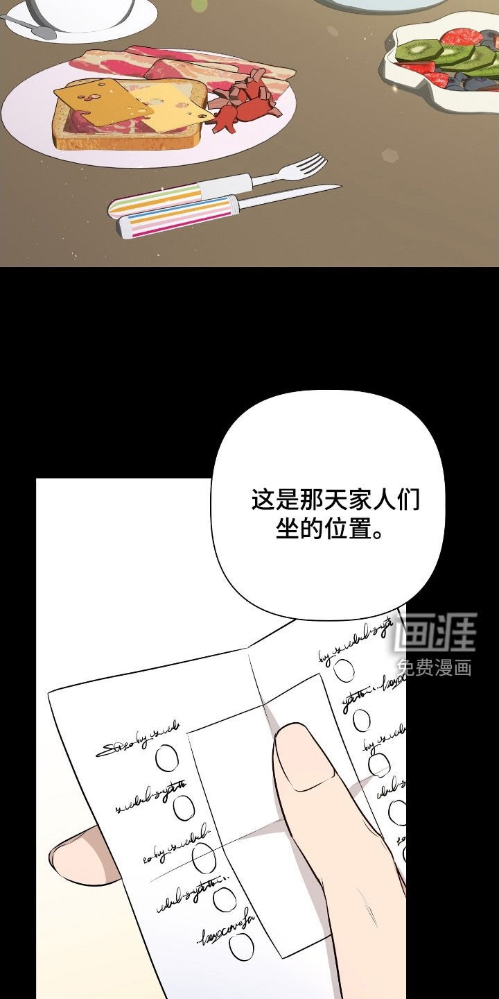 第48章：说教
