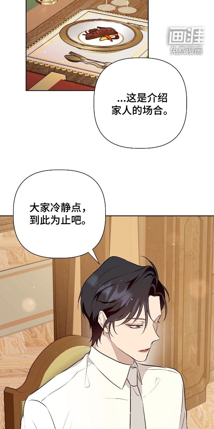 第49章：突然变异