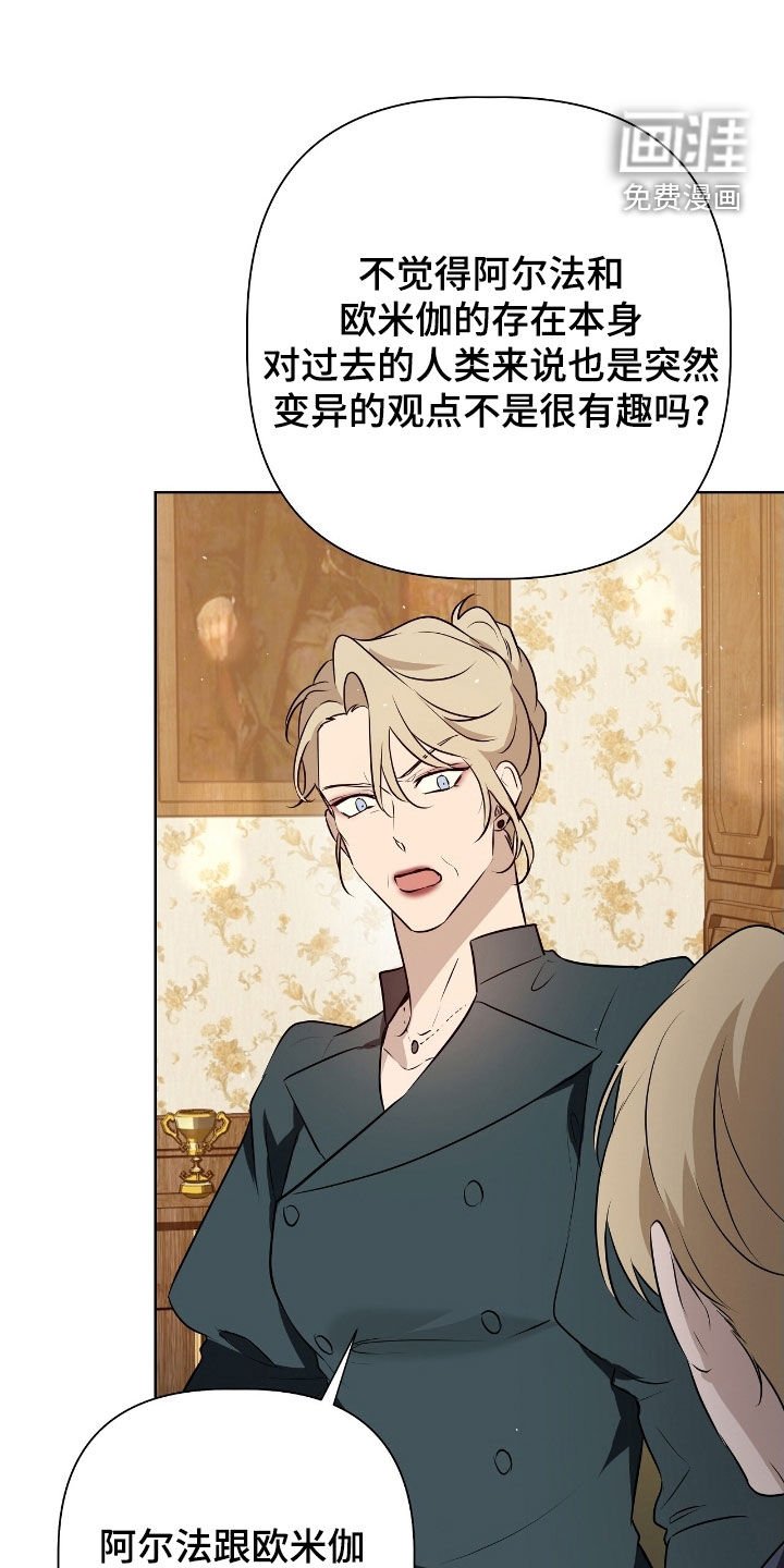第49章：突然变异