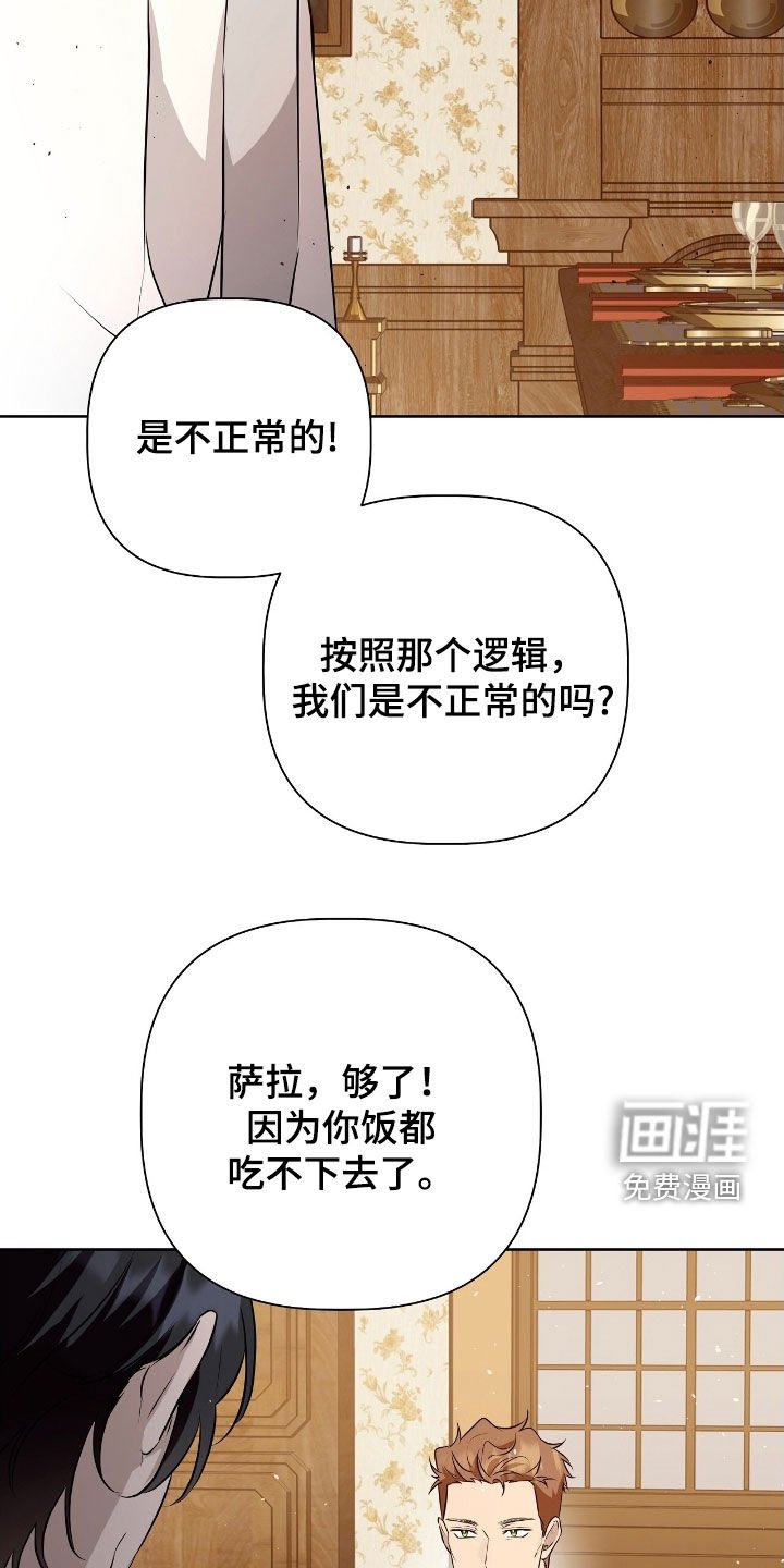 第49章：突然变异
