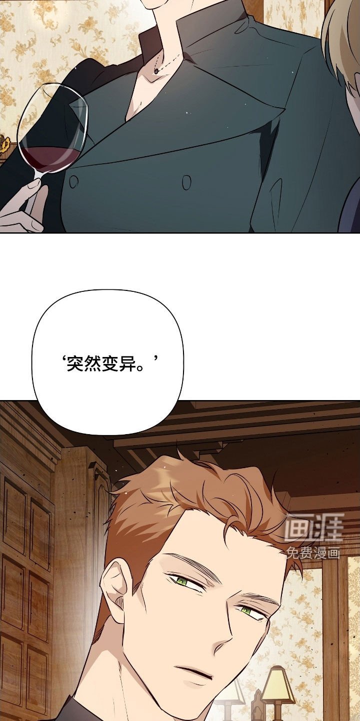 第49章：突然变异