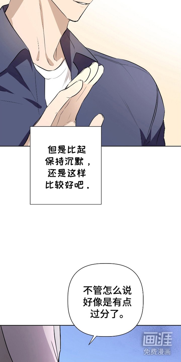 第5章：保持沉默