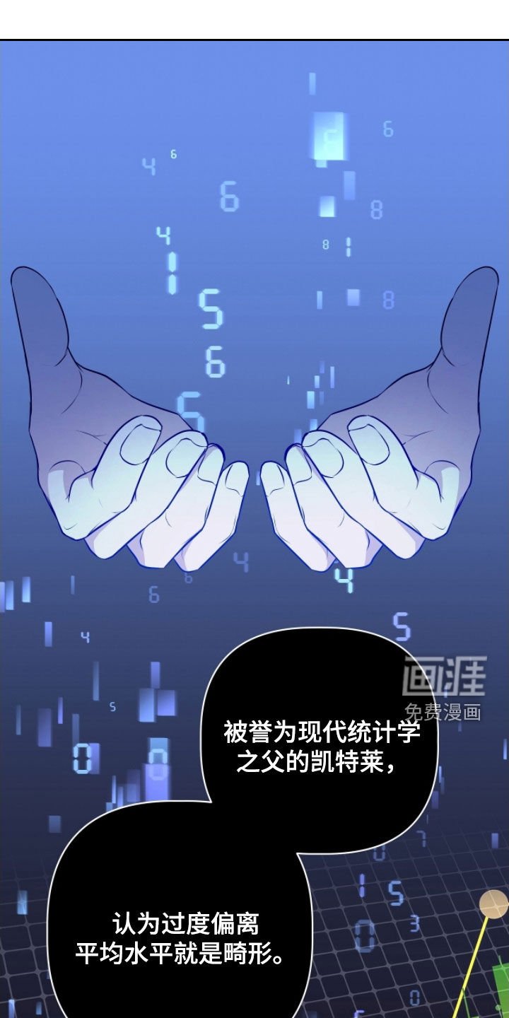 第50章：诡辩